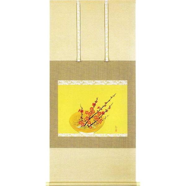 安田靫彦 掛け軸 新春 【掛軸】【一間床・半間床】【丈の短い掛軸】【春】