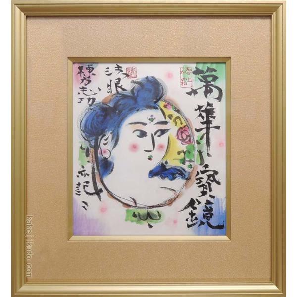 絵画 円窓妃図 棟方志功 【中古】【日本画】【開運】 : 掛け軸 絵画 円窓妃図 棟方志功 【中古】【日本画】【開運】 : 掛け軸