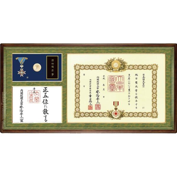 叙位叙勲専用額　位記 勲記 勲章 勲章ケース飾り額　木製額立てふとん付き 叙勲 額 勲記勲章位記額 勲章ケース収納型 本紫檀材 木地色