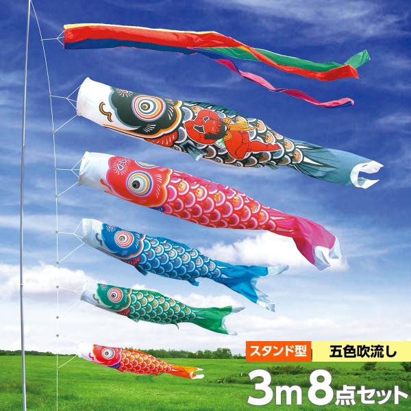 メーカー直送即出荷 スタンドセット 鯉のぼり 庭用 徳永 セット 矢車 ポール 3m8点セット 金太郎ゴールド鯉 砂袋 砂袋付 金太郎付き黒鯉 ナイロンタフタ 在庫処分価格