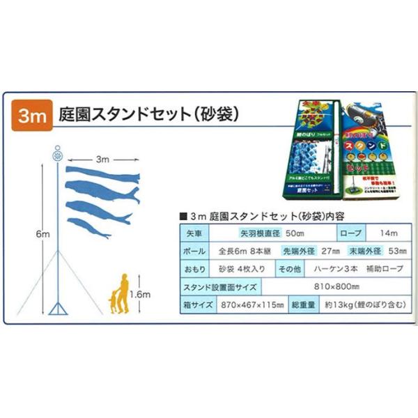 メーカー直送即出荷 スタンドセット 鯉のぼり 庭用 徳永 セット 矢車 ポール 3m8点セット 金太郎ゴールド鯉 砂袋 砂袋付 金太郎付き黒鯉 ナイロンタフタ 在庫処分価格