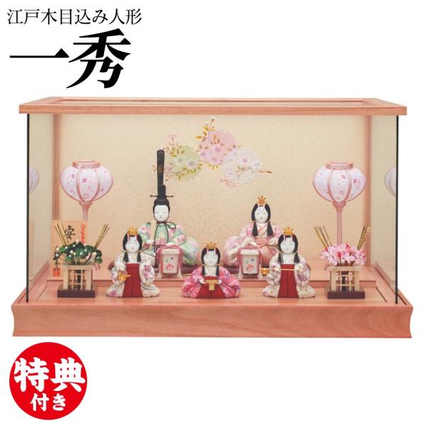 注目の新発売 雛人形 ケース飾り コンパクト ひな人形 一秀作 五人飾り コンパクトサイズ 五人飾安土雛 三人官女付 ケース入り おすすめ高評価