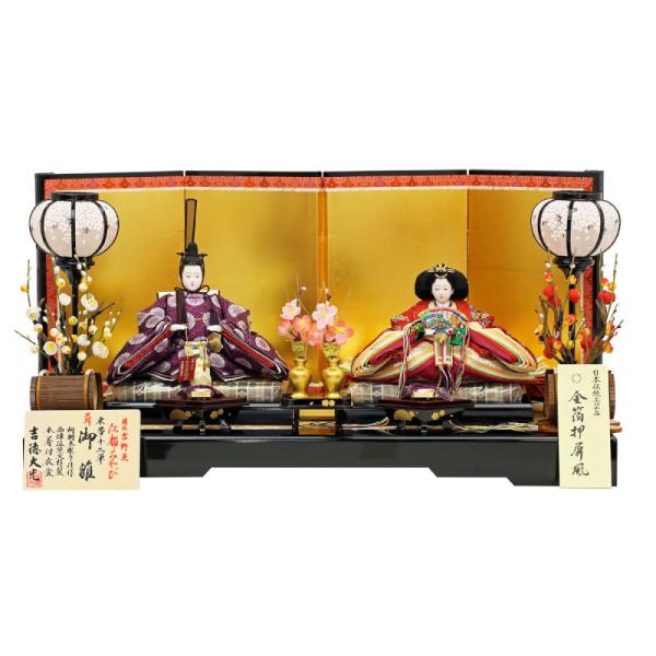 吉徳大光 記念 行事用品 親王飾り 桃の節句 ハレノ広場の雛人形 雛人形 な親王飾り ひな祭り 初節句 かわいい お祝い 雛人形 ひな人形 二人雛 衣装 着雛人形 雛人形 雛人形 おしゃれ 712yos ハレノ広場 激安販売