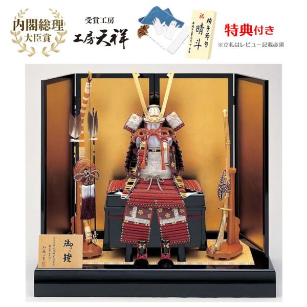 端午の節句三分の一鎧飾り加藤一冑作5月人形送料無料鎧加藤一冑作大鎧鎧兜一冑作五月人形 Ichu28 ハレノ広場甲冑