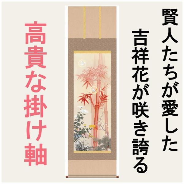 掛け軸 モダン 掛軸 オシャレ 床の間 壁飾り 壁掛け インテリア H29md5ka049 掛け軸屋 和紙苑 通販 Yahoo ショッピング