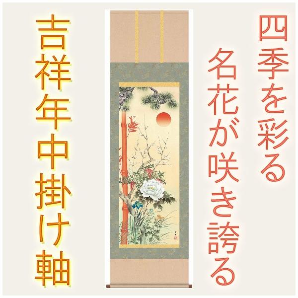 和風インテリア海外のお土産に約70年物高級桐箱入り掛け軸金属製軸先　上浣月洲 和風インテリア海外のお土産に約70年物高級桐箱入り掛け軸金属