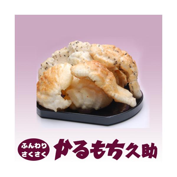 【訳あり】かるもちは、焼く前にこわれてしまったおかきの生地をマイクロ波（電子レンジの原理の機械)でふんわりと焼き上げた、サックサクの久助こわれおかきです。【チャック付袋】に入ってますので、湿気も安心。■内容量270g■味サラダ■用途ご家庭用...