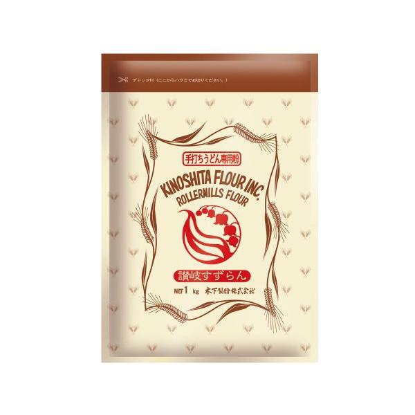 現在、当社のうどん用小麦粉のうち、うどん専門店でもっともよく利用されている讃岐手打ちうどん専用粉です。お店のご主人から、釜入れしたときに麦の香りが拡がると言われますが、これが新鮮さの証です。小麦は、胚乳 約83% 、表皮 約15% 、そして...