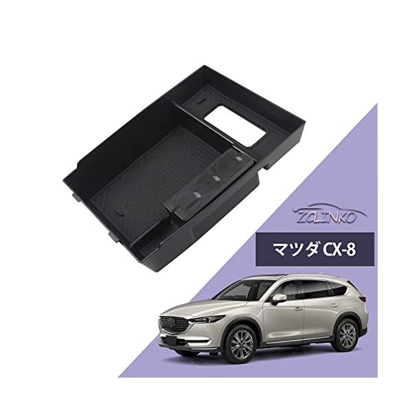 LUWU マツダ CX-8 専用 MAZDA CX-8 新型 内蔵型コンソールボックス コンソールトレイ 収納ボックス ラバーマット付き