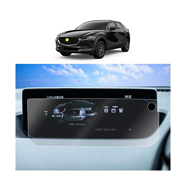 SKTU マツダ MX-30 ナビ専用フィルム 8.8インチ 新型Mazda ナノテクノロジー 液晶保護フィルム スムースタッチ 反射?