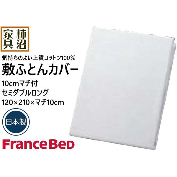 ~ӂƂJo[@Z~_uO@}`t@120×210cm@}`10cm@tXxbh@߂̕~zcɁ@Rbg100@㎿ȁ@{@nCGhf