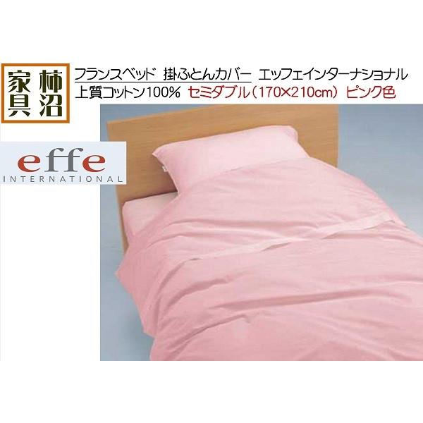 フランスベッド羊毛3点パック EFFE エッフェピンク日本製【送料