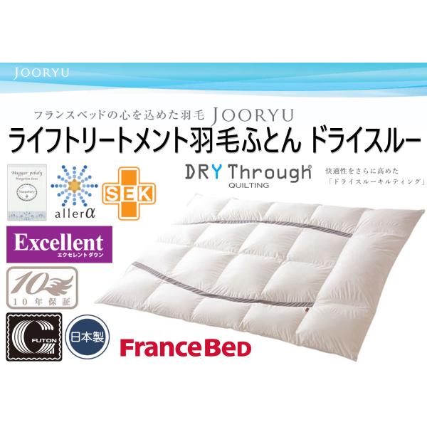 のりちゃん様 フランスベット⭐︎羽毛布団 150✖️210 のりちゃん様