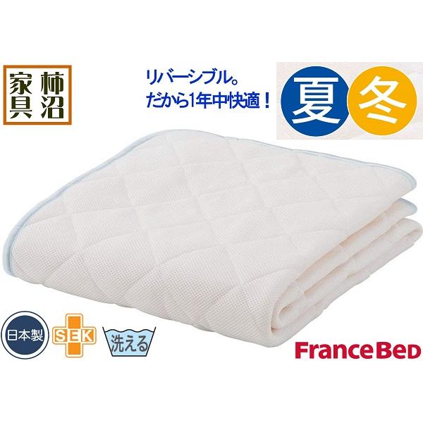 フランスベッド（FRANCEBED） ベッドパッド SSサイズ セミシングル