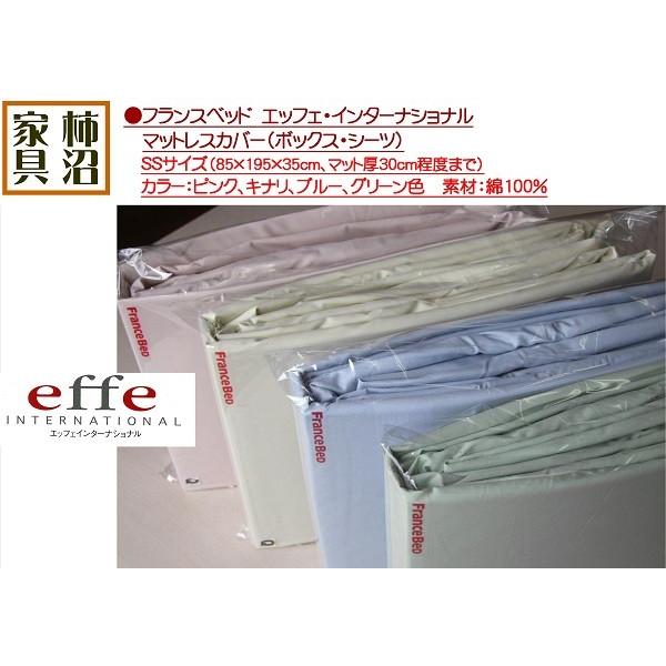フランスベッド（FRANCEBED） ボックスシーツ（マットレスカバー） SS