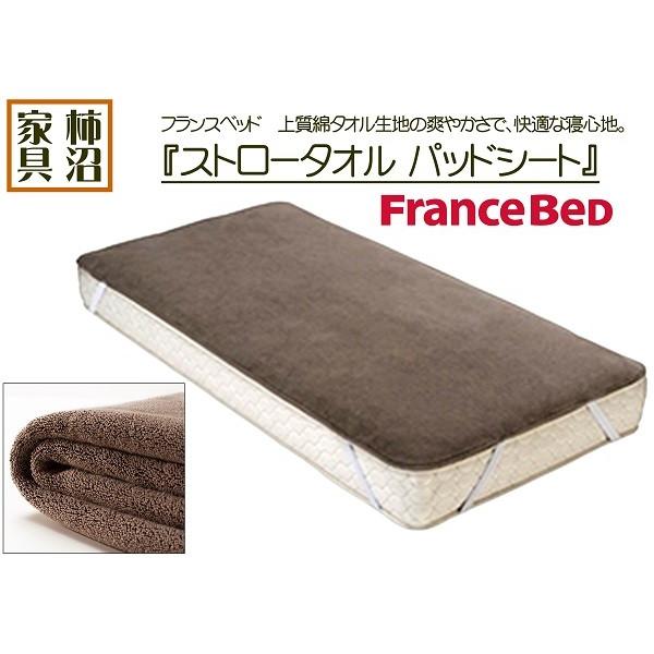 フランスベッド　ベッドパッド　シングル フランスベッド（FRANCEBED） ベッドパッド 敷パッド シングル ムレ感