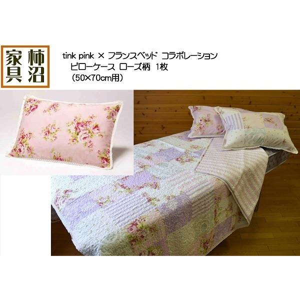 枕 花柄 ピンク カバーの人気商品・通販・価格比較 - 価格.com