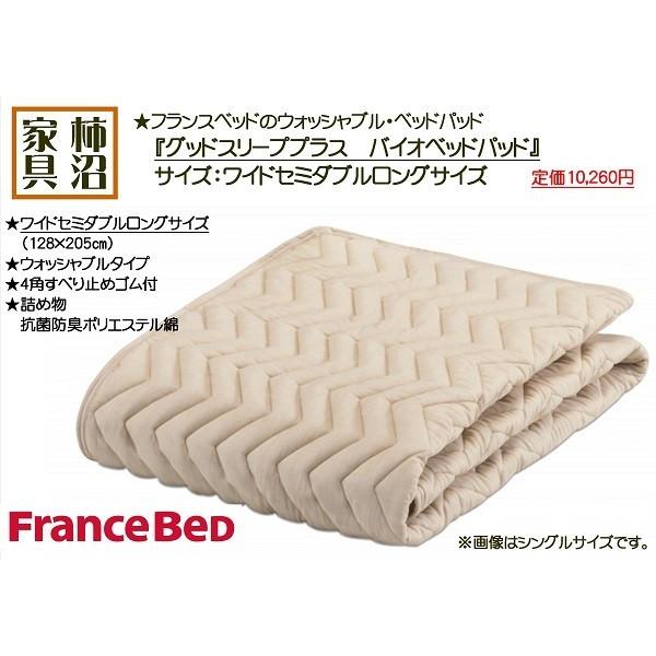 フランスベッド ベッドパッド グッドスリープ ウール ワイドダブル 新品未使用 フランスベッド（FRANCEBED） ベッドパッド ワイドセミダブル