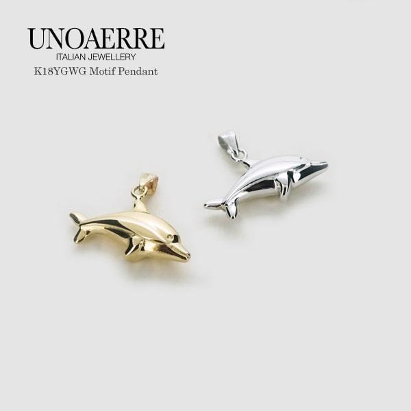 UNOAERRE（ウノアエレ） K18 イエローゴールド イルカ ペンダント