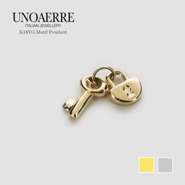 UNOAERRE（ウノアエレ） K18 ゴールド カギ 鍵穴 ペンダントトップ 