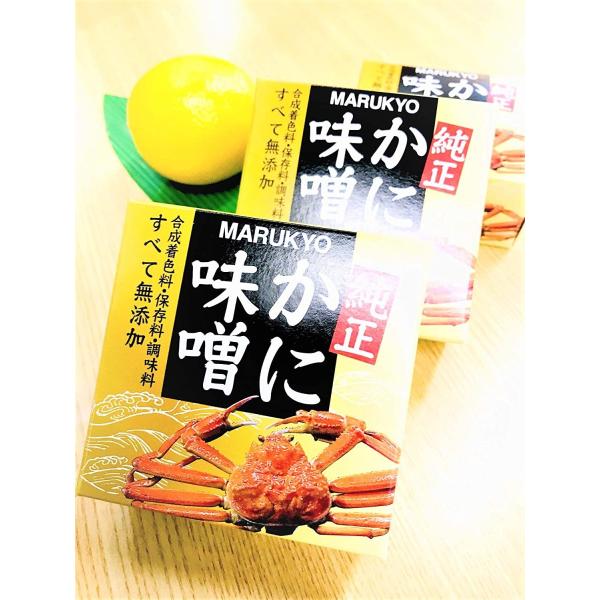 無添加純正 ☆ 国産紅ズワイガニ 【旨すぎる☆かに味噌 3缶セット】 か
