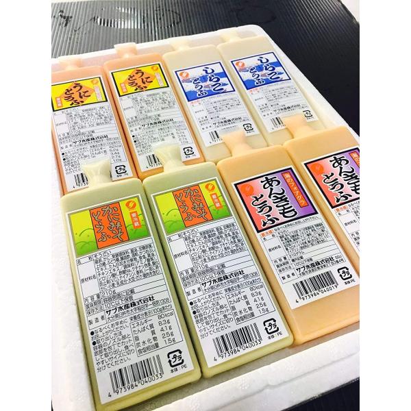 海鮮珍味豆腐の詰め合わせ　8本　蟹味噌　あん肝　うに　鱈白子　ギフト　贈答用