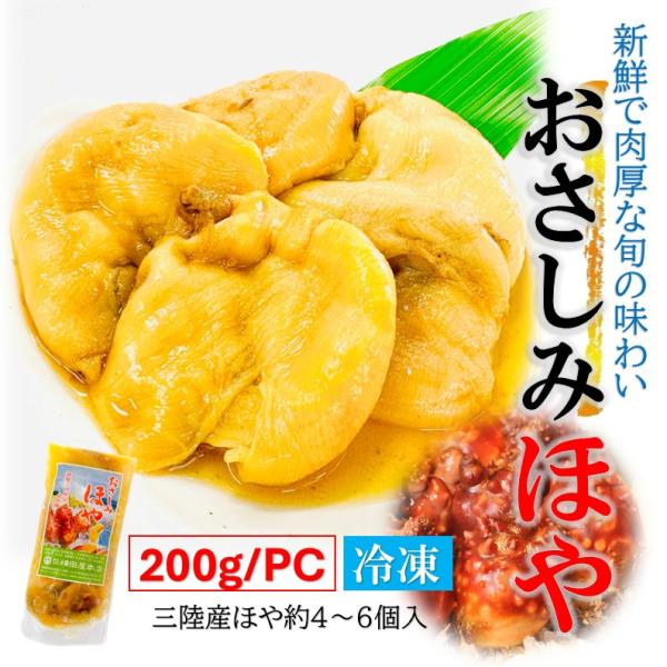 kakiyanokakiya_sasimihoya200g