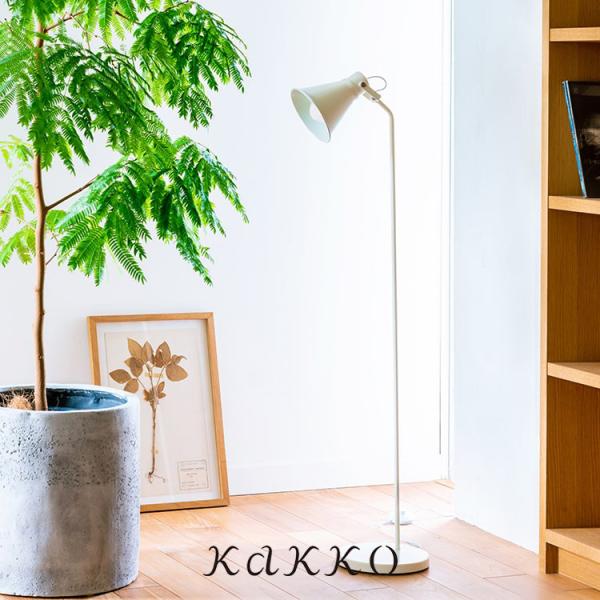 aina［アイナ］からシンプルな色と形が特徴のフロアライトkolmio［コルミオ］が誕生しました。kolmioとはフィンランド語で三角形という意味です。お部屋のインテリアを、シンプルかつ美しく演出してくれるサイズ感と三角形のシェードが特徴で...