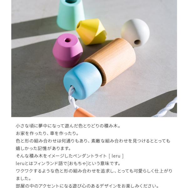 ペンダントライト 1灯 北欧 テイスト 天井照明 照明器具 照明 かわいい 木 おしゃれ 子供部屋 リビング ダイニング キッチン 送料無料 Lelu レル Pelata ペラタ Buyee Buyee Japanese Proxy Service Buy From Japan Bot Online