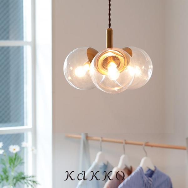 ペンダントライト シーリングライト schon おしゃれ ガラス 吊下げ灯 照明器具 led 対応 北欧 3灯 merkki メルッキ 照明 玄関灯 ダイニング リビング照明 kakko