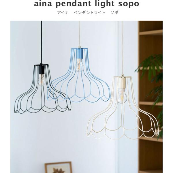 ペンダントライト 1灯 内玄関 トイレ 天井照明 リビング ダイニング 食卓 おしゃれ かわいい Led 寝室 照明 間接照明 花 白 黒 青 水色 Sopo ソポ Aina Buyee Buyee 日本の通販商品 オークションの代理入札 代理購入