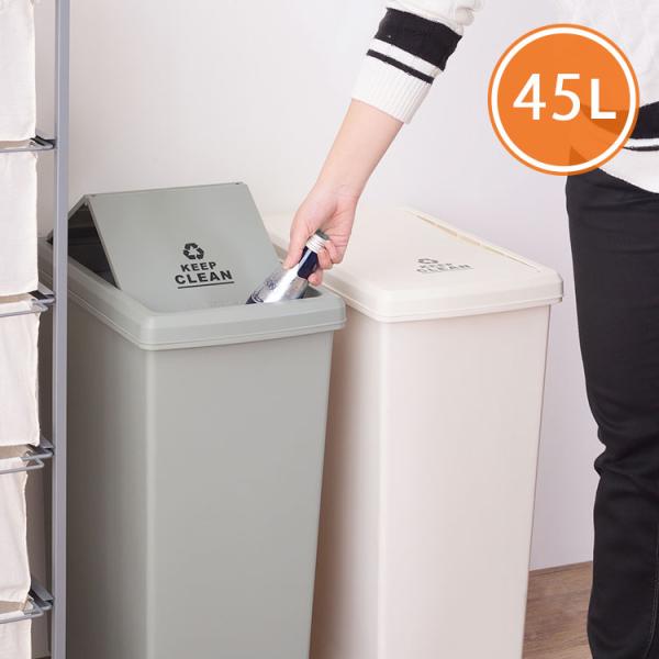 45l ごみ箱 ダストボックス 白の人気商品 通販 価格比較 価格 Com