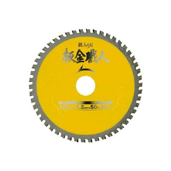 かず アイウッド 鉄人の刃 スーパーハイクラス Φ180 99454 99442 鉄人