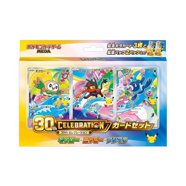 ポケモンカードゲーム MEGA 30th CELEBRATION カードセット モクロー・ニャビー・アシマリ ポケカ 30周年 ポケットモンスター