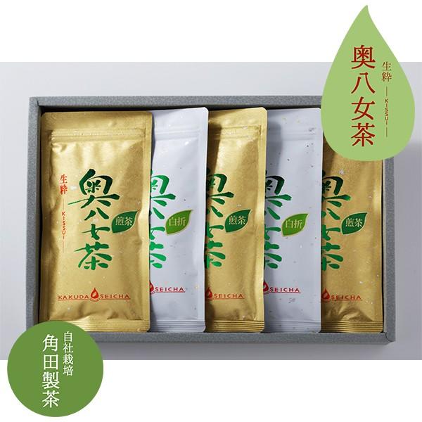 角田製茶 特上奥八女煎茶 100g×3 奥八女白折茶 100g×2 【合計金額
