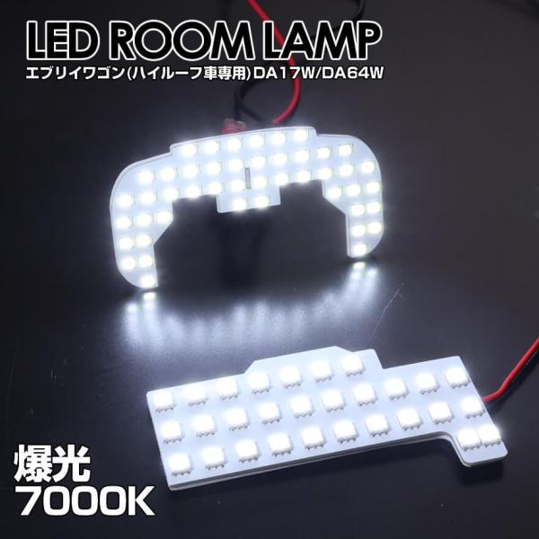 NV100 クリッパー リオ DR17W DA64W フロント・リア 用 2ピース LED ルームランプ ハイルーフ 室内灯 バルブ タウンボックス