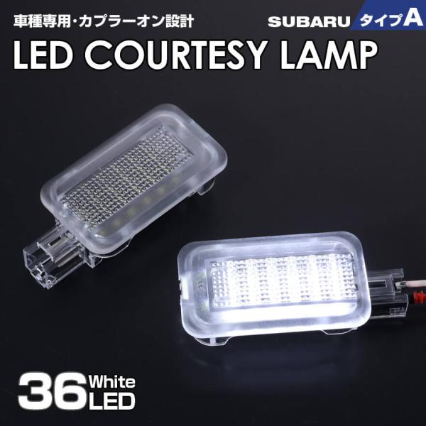 レガシィ アウトバック BR9 BRF BRM BS9 B4 BM9 BMG BMM LED カーテシランプ 室内灯 クリアレンズ ホワイト 白光 爆光 650