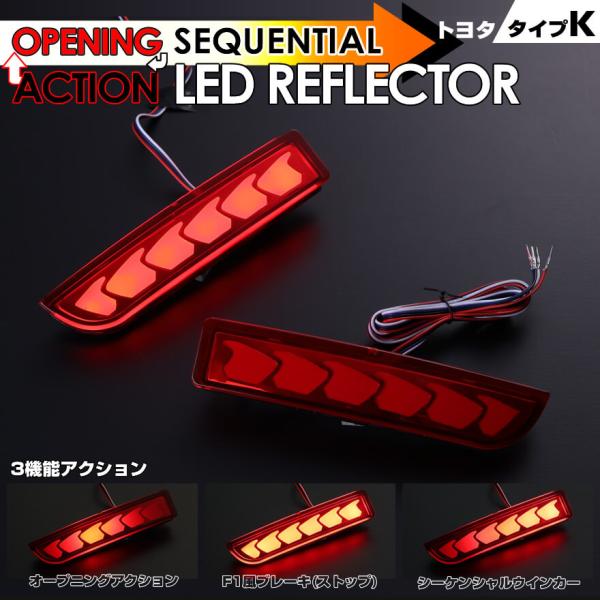 ヴェルファイア LEDリフレクター アルファード 10系 20系 3機能搭載