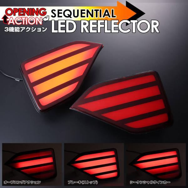 ヴォクシー LEDリフレクター ノア 90系 ZWR 90W 95W S-Z S-G