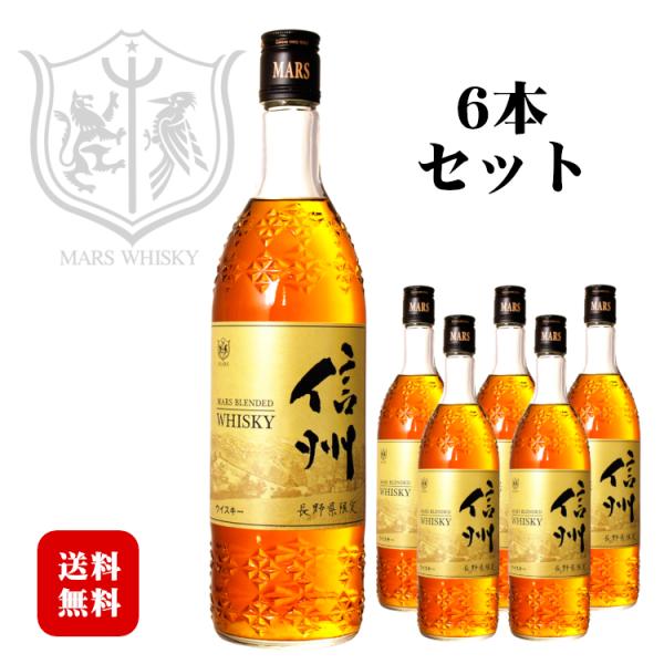 マルスウイスキー信州 40度 720ml×6本セット / 本坊酒造 マルス駒ヶ岳蒸溜所 MARS 日本 国産 長野県限定販売 ブレンデッド 父の日 お酒 業務用 まとめ買い