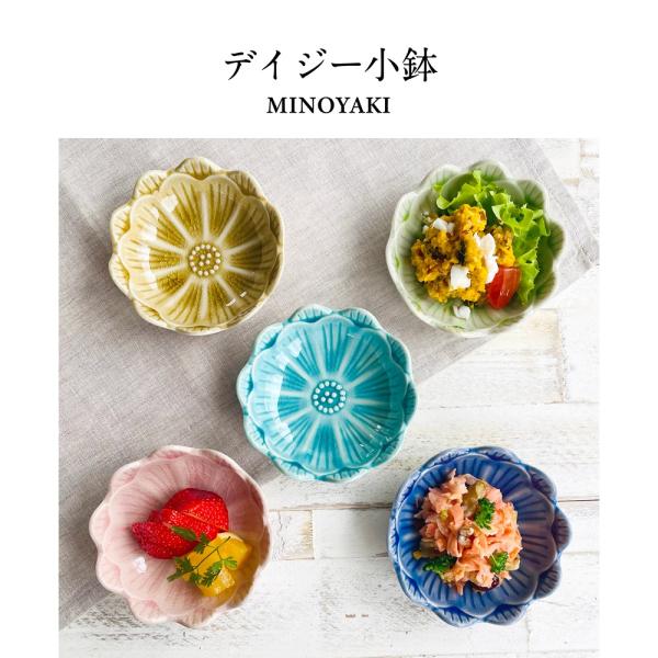 鉢【デイジー小鉢】豆皿 小皿 醤油 美濃焼 皿 おしゃれ シンプル 小さめ かわいい 花 ナチュラル プレート 薬味　KAKUNI　カクニ