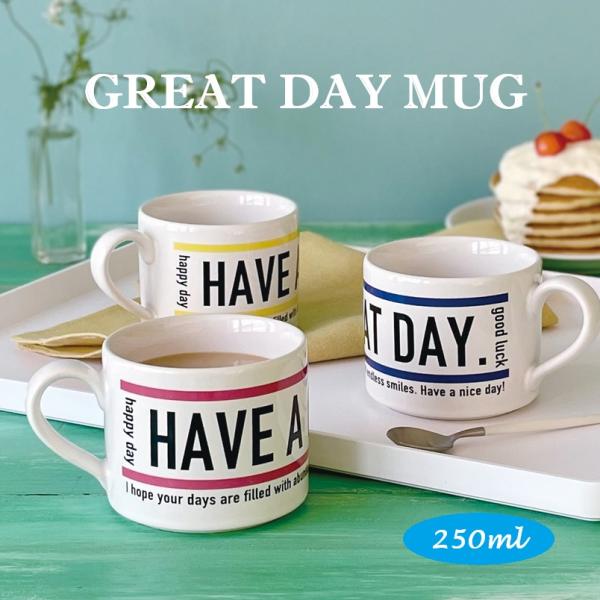 マグカップ オシャレ 【GRATEDAYマグ】かっこいい ナチュラル 文字 大人 シンプル ギフト 美濃焼 日本製 磁器 食洗機対応 電子レンジ対応 カクニ