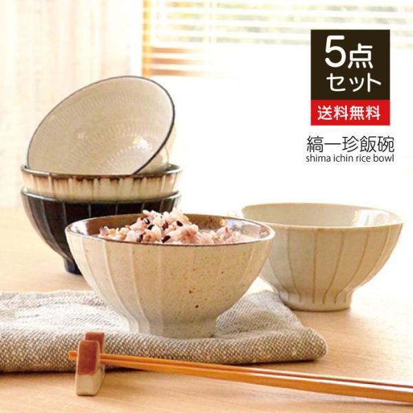 白と青の模様の茶碗5個セット 白と青の模様の茶碗5個セット