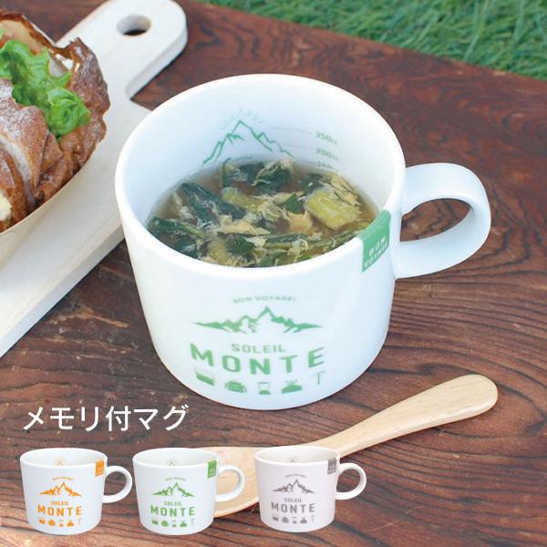 マグカップ オシャレ 【ハイキングマグ】 大きめ キャンプ ギア スープカップ おしゃれ 電子レンジ対応 食洗機対応 日本製 ピクニック 大きい 北欧 カクニ 330ml