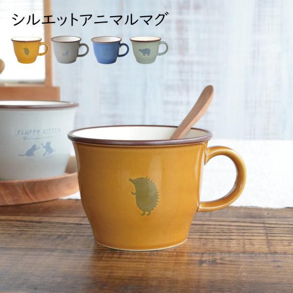 マグカップ シルエットマグ 北欧 おしゃれ かわいい大きい クマ ねこ ハリネズミ ツバメ 食洗機対応 電子レンジ対応 動物 アニマル キャット 360ml M Siruetto Kakuni 通販 Yahoo ショッピング