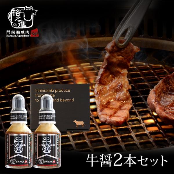 黒毛和牛を極限まで熟成発酵させることで液体化した肉の最終進化系とも言うべき肉専用調味料が牛醤です。その旨味成分アミノ酸は熟成肉のさらに５倍、最大30倍まで増幅し、一滴を肉に垂らすだけで肉が息を吹き返すようにさらなる美味しさを引き出します。化...