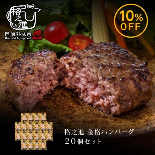 原材料・内容量・保存方法など原材料食肉（豚肉（国産）、牛肉（国産）、ソテードオニオン（玉葱）、つなぎ（鶏卵、パン粉（小麦を含む）、牛乳）、牛脂（国産）、塩麹（米、米麹、食塩）、食塩、香辛料、オニオンエキス内容量120g/1個　20個入り　合...