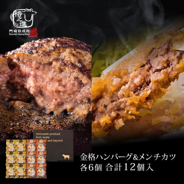 ※美味しい揚げ方 ハンバーグの作り方レシピ付き原材料・内容量・保存方法など原材料金格ハンバーグ食肉（豚肉（国産）、牛肉（国産）、ソテードオニオン（玉葱）、つなぎ（鶏卵、パン粉（小麦を含む）、牛乳）、牛脂（国産）、塩麹（米、米麹、食塩）、食塩...