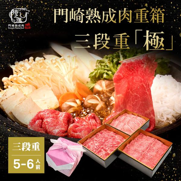 門崎熟成肉おせち (三段重 極)の商品画像