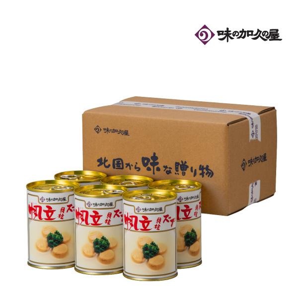 帆立貝柱スープ6缶（エコ梱包）　味の加久の屋/ほたて/ホタテ/海鮮スープ/お中元/暑中見舞い/残暑見舞い/高級/缶詰/おつまみ/おかず/惣菜/まとめ買い/キャンプ飯